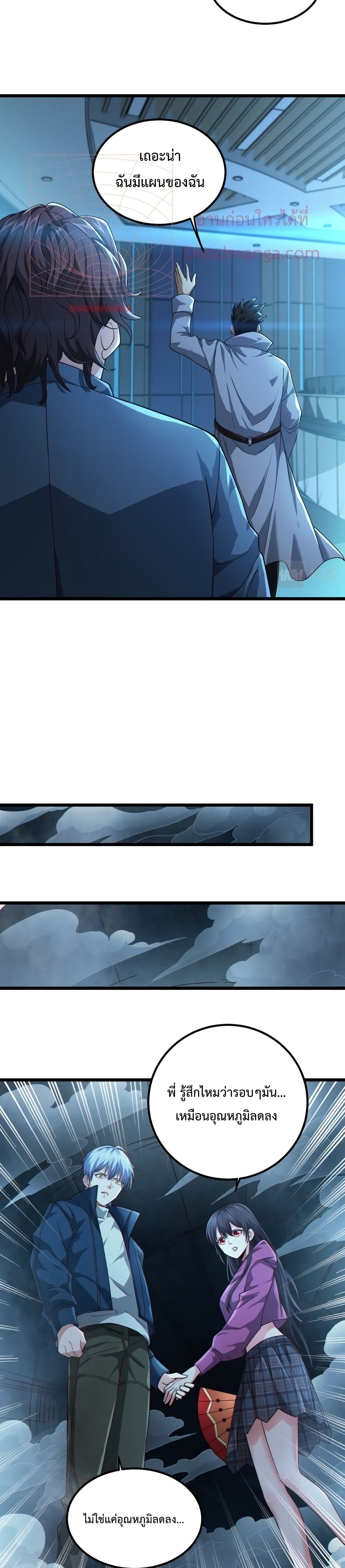 There’s a Ghost Within Me ตอนที่ 7 (28)